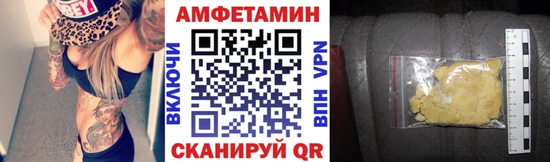 АМФЕТАМИН 97%  Шадринск 
