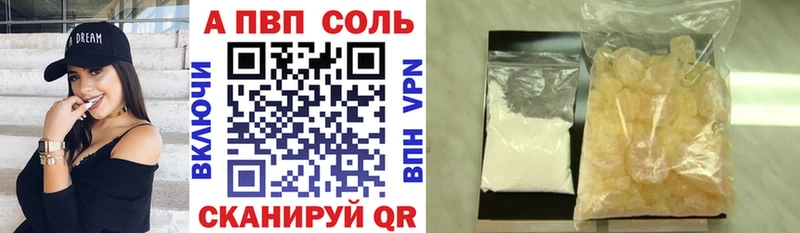 хочу   Шадринск  площадка клад  A PVP VHQ 