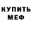 Амфетамин Розовый Glitched Gaming