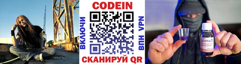 продажа наркотиков  Шадринск  Codein Purple Drank 