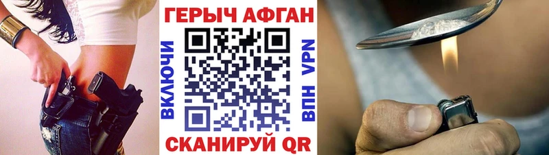 Героин герыч  Шадринск 