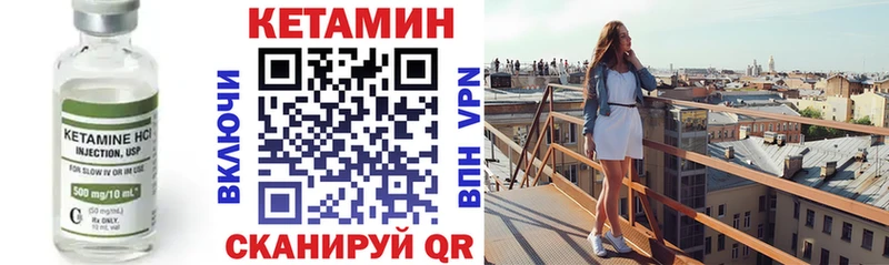 КЕТАМИН VHQ даркнет состав Шадринск