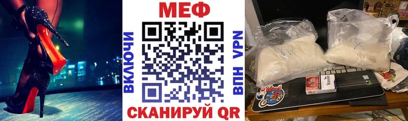 Меф  Шадринск