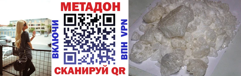 цена Шадринск МЕТАДОН VHQ